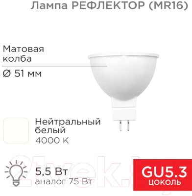 Лампа Rexant 604-5201