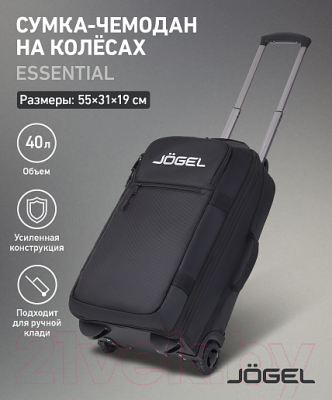 Чемодан на колесах Jogel Essential Cabin Trolley Bag / JE4BA0422.99