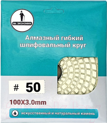 Шлифовальный круг Mr. Экономик 320-0050 - фото