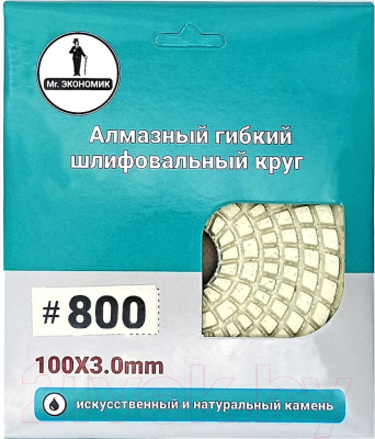 Шлифовальный круг Mr. Экономик 320-0800 - фото