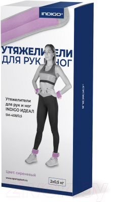 Комплект утяжелителей Indigo Идеал 2x0.3кг / SM-408