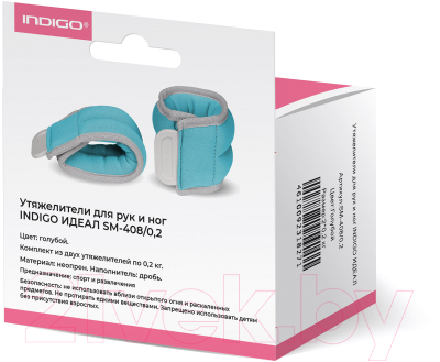 Комплект утяжелителей Indigo Идеал 2x0.5кг / SM-408