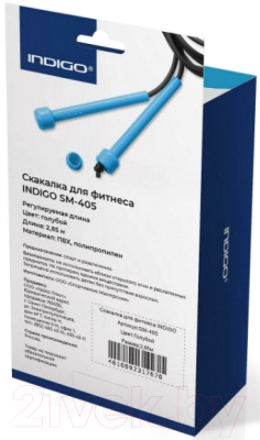 Скакалка Indigo SM-405