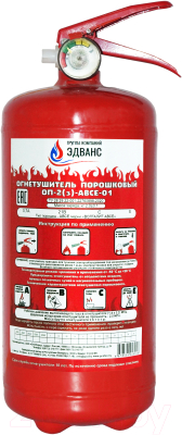 Огнетушитель Эдванс ОП-2 (з) - фото