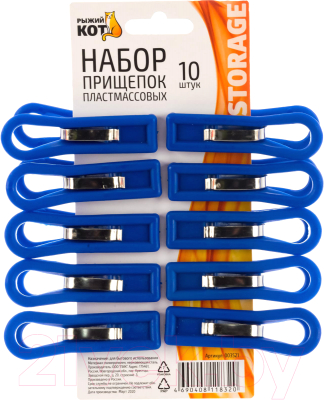 Прищепки Рыжий кот 003521