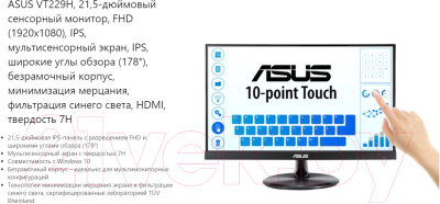 Монитор Asus VT229H