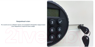 Мебельный сейф Klesto 30E