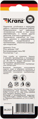 Сверло Kranz Стандарт + KR-91-0526