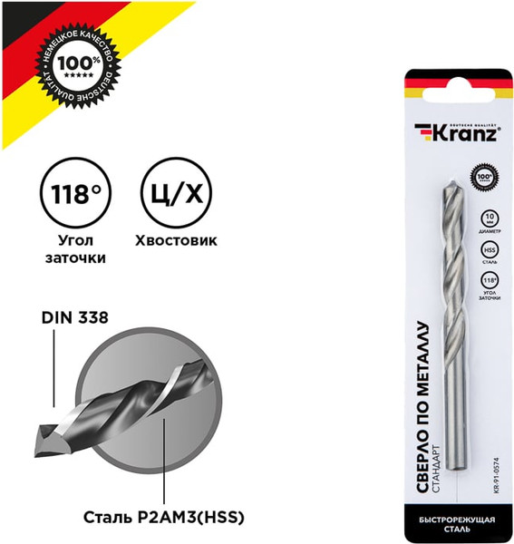 Сверло Kranz KR-91-0574