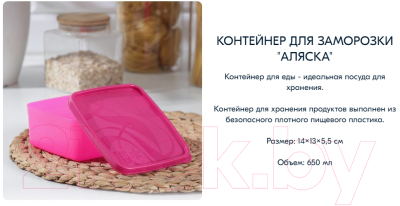 Контейнер Attribute Alaska SA-970W