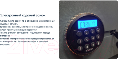 Мебельный сейф Klesto RS30EL
