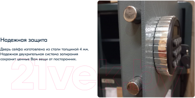 Мебельный сейф Klesto RS40EL