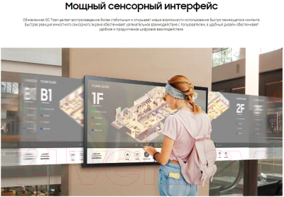 Информационная панель Samsung QM43R-T / LH43QMRTBGCXCI