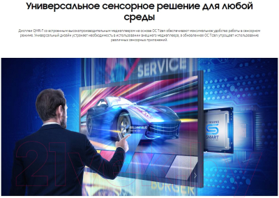 Информационная панель Samsung QM43R-T / LH43QMRTBGCXCI