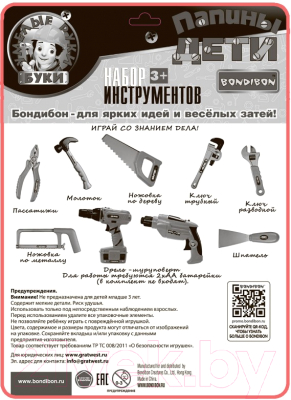 Набор инструментов игрушечный Bondibon Папины дети / ВВ5633