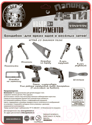 Набор инструментов игрушечный Bondibon Папины дети / ВВ5630