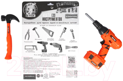 Набор инструментов игрушечный Bondibon Папины дети / ВВ5630