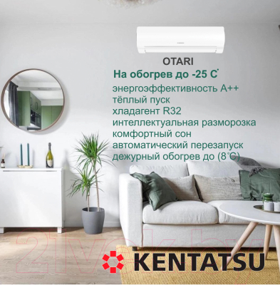 Сплит-система Kentatsu KSGOT35HZRN1/KSROT35HZRN1