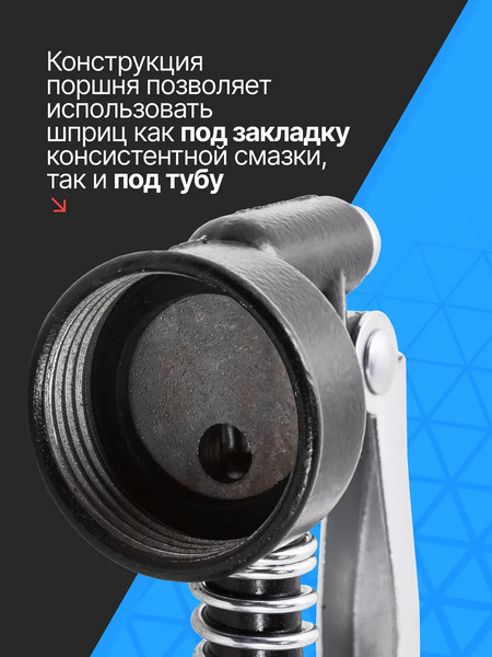 Шприц автомобильный Forsage F-887120H