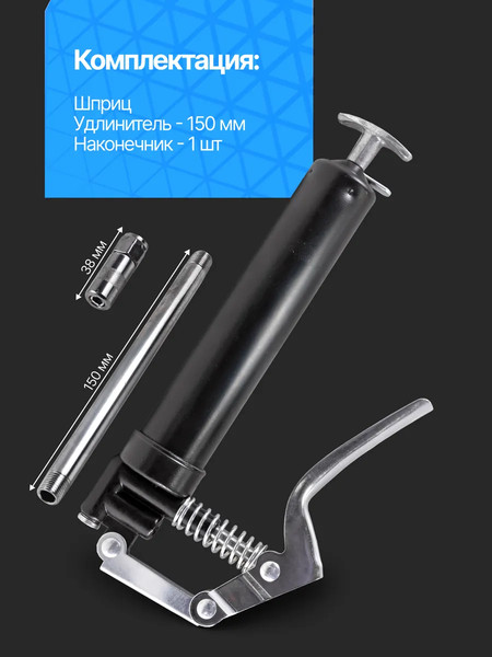 Шприц автомобильный Forsage F-887120H