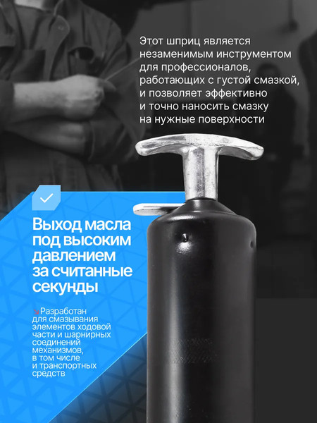 Шприц автомобильный Forsage F-887120H