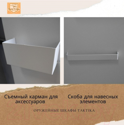 Оружейный сейф Klesto TakTika 2010