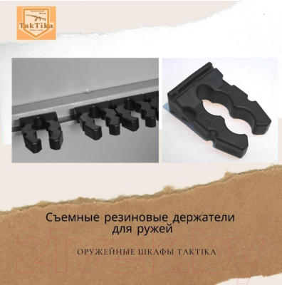 Оружейный сейф Klesto TakTika 2515