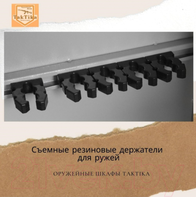 Оружейный сейф Klesto TakTika 3014