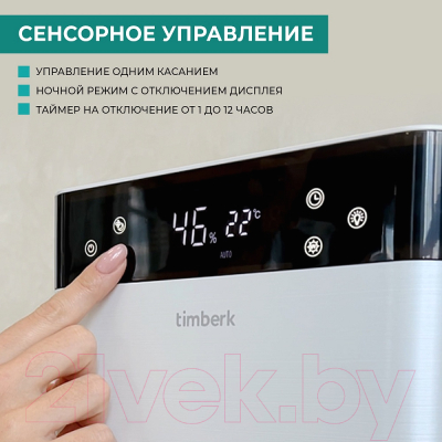 Ультразвуковой увлажнитель воздуха Timberk T-HU6-A19E-W