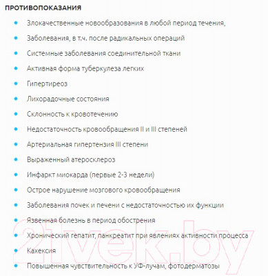 Аппарат светотерапии Солнышко ОУФк-01-1М