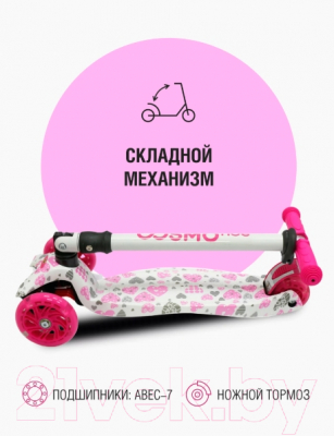 Самокат детский CosmoRide Funny S925W