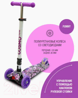 Самокат детский CosmoRide Funny S925W