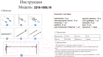 Светильник Kinklight 2216-1000.19