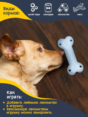 Игрушка для животных Fancy Pets Косточка / FPT1