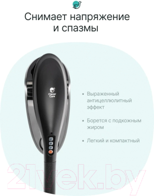 Массажер электронный CleverCare JF-MS22