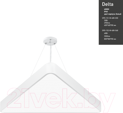 Потолочный светильник ЭРА Geometria Delta / Б0050576