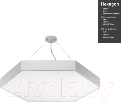 Потолочный светильник ЭРА Geometria Hexagon / Б0050550