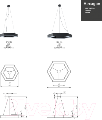 Потолочный светильник ЭРА Geometria Hexagon / Б0050556