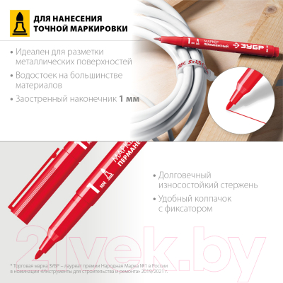 Маркер строительный Зубр 06320-3