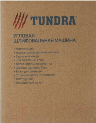 Угловая шлифовальная машина Tundra 5437460