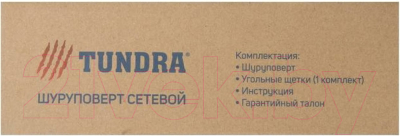 Дрель-шуруповерт Tundra 5437453