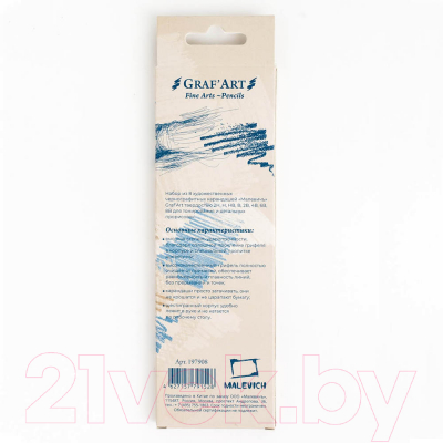 Набор простых карандашей Малевичъ Graf'Art / 197908