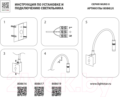 Спот Lightstar Muro 808619