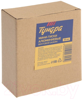 Тиски Tundra 7003025