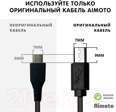 Умные часы детские Aimoto Lite / 9101201