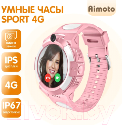 Умные часы детские Aimoto Sport 4G GPS / 9220102 (розовый)