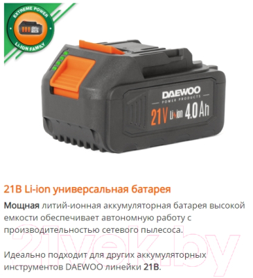 Профессиональный пылесос Daewoo Power DAVC 1012Li SET