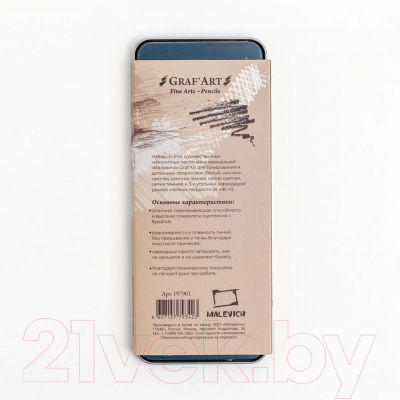 Набор цветных карандашей Малевичъ 197901