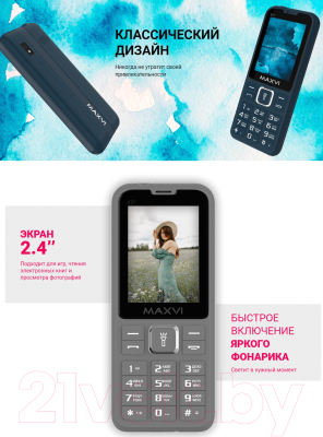 Мобильный телефон Maxvi K21