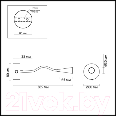 Бра Odeon Light Odds 4348/3WL